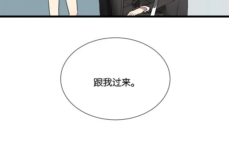 原来房东超帅的！ 第47话 对不起 第81页
