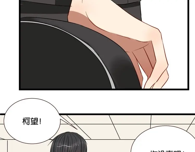 原来房东超帅的！ 第47话 对不起 第47页