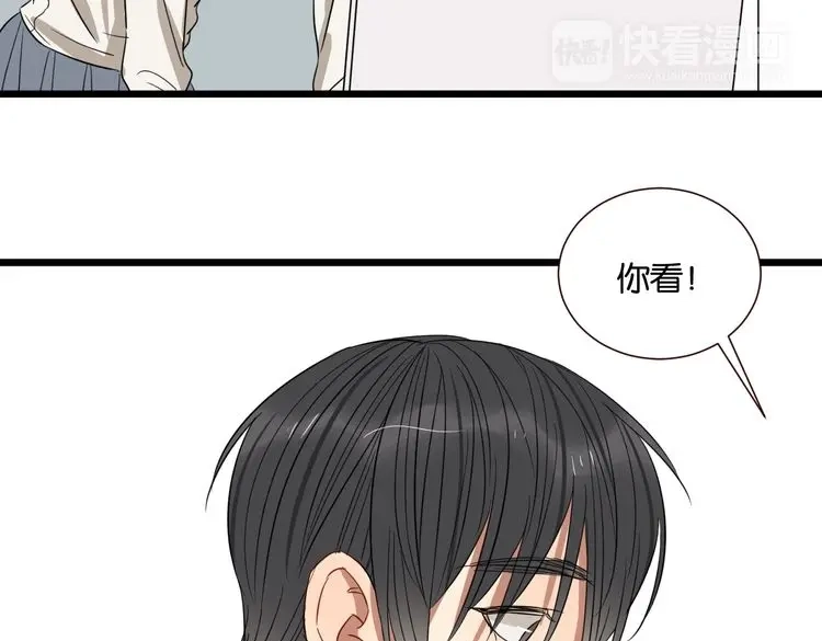 原来房东超帅的！ 第47话 对不起 第31页