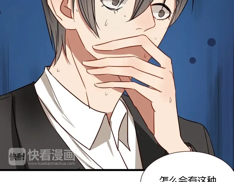 原来房东超帅的！ 第47话 对不起 第40页