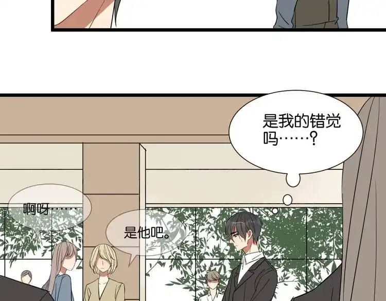 原来房东超帅的！ 第47话 对不起 第15页