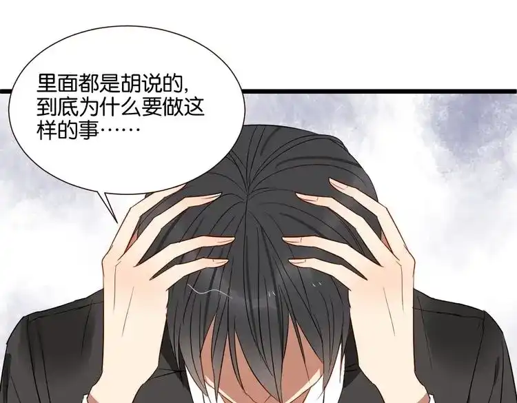 原来房东超帅的！ 第47话 对不起 第61页