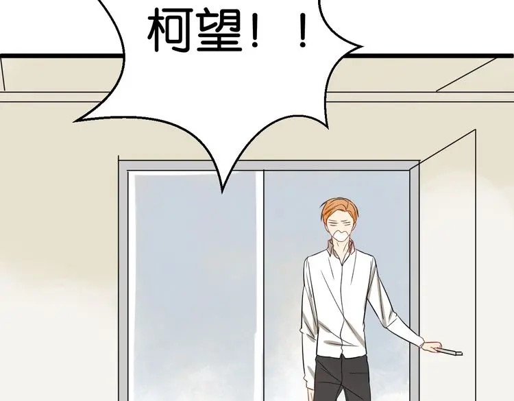 原来房东超帅的！ 第47话 对不起 第65页