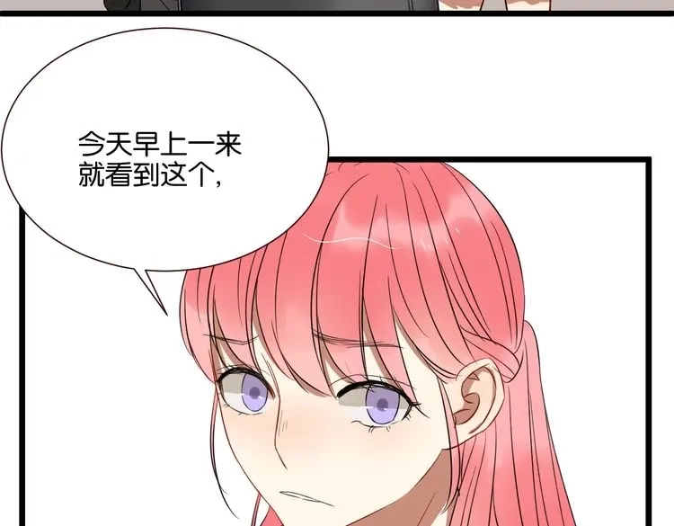 原来房东超帅的！ 第47话 对不起 第51页