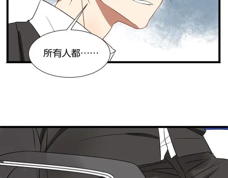 原来房东超帅的！ 第47话 对不起 第55页