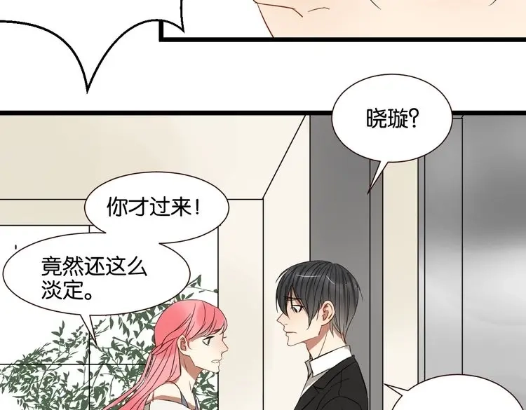 原来房东超帅的！ 第47话 对不起 第23页