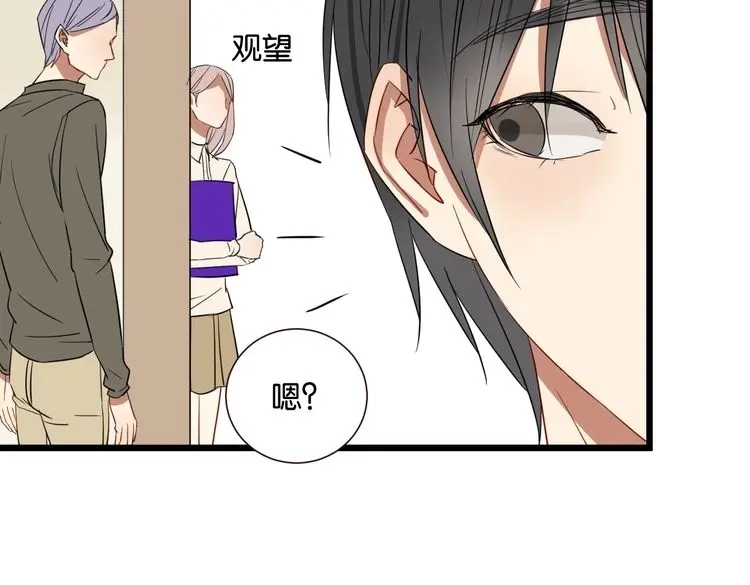 原来房东超帅的！ 第47话 对不起 第11页