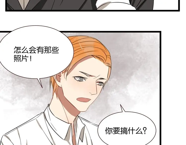 原来房东超帅的！ 第47话 对不起 第73页