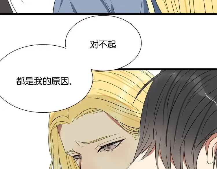 原来房东超帅的！ 第47话 对不起 第114页