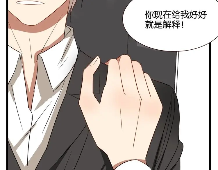 原来房东超帅的！ 第47话 对不起 第71页