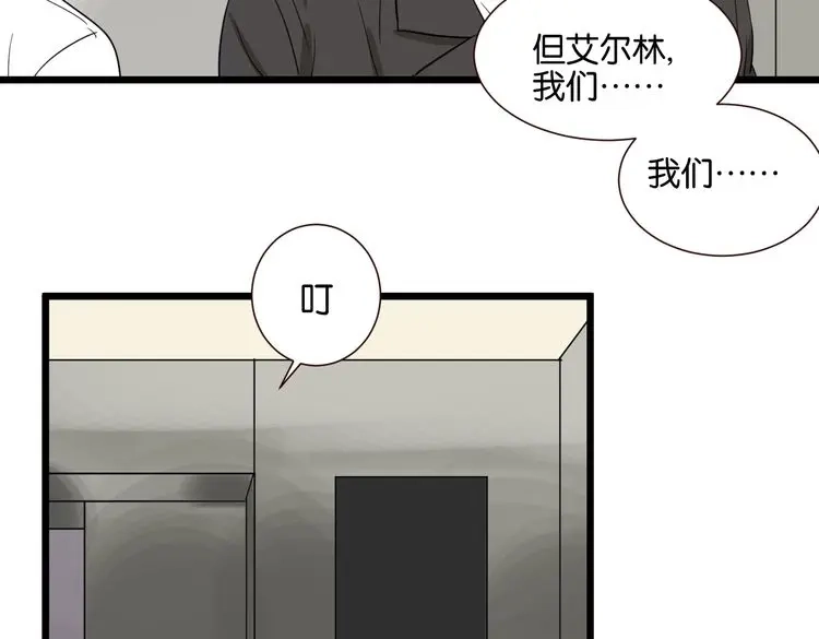 原来房东超帅的！ 第47话 对不起 第100页