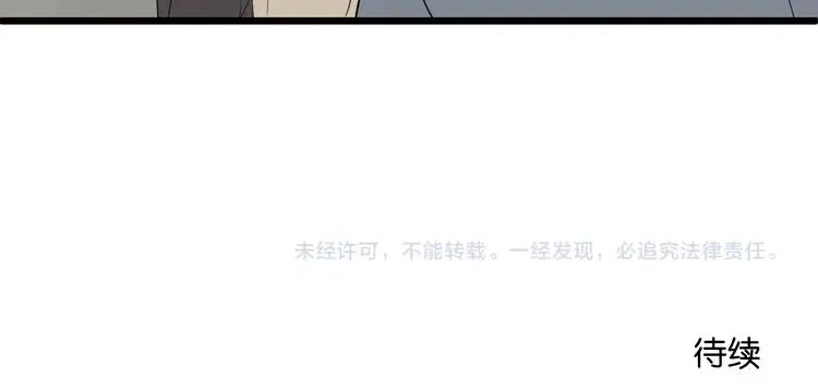 原来房东超帅的！ 第47话 对不起 第120页