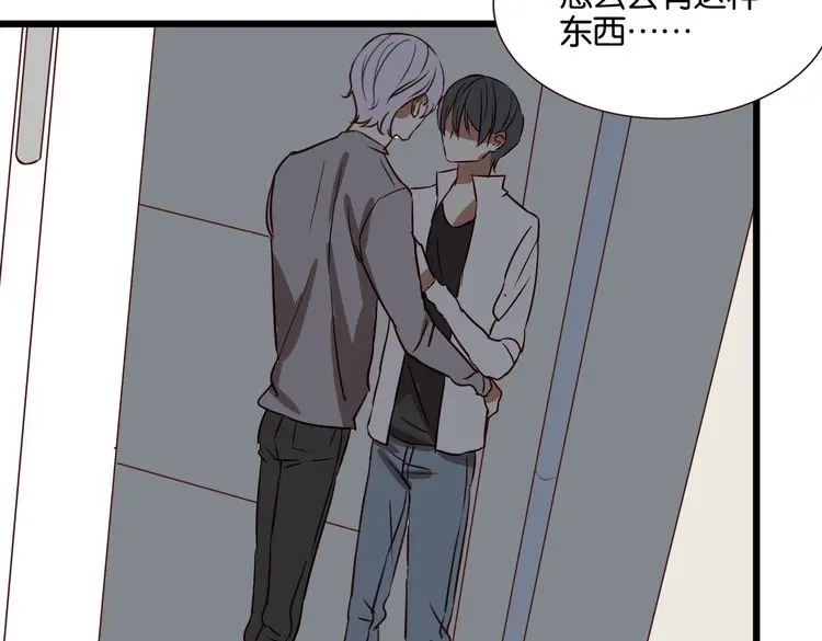 原来房东超帅的！ 第47话 对不起 第42页