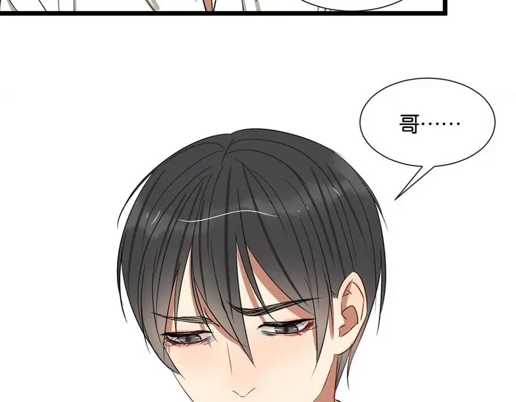 原来房东超帅的！ 第47话 对不起 第75页