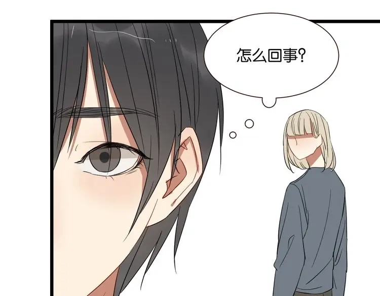 原来房东超帅的！ 第47话 对不起 第13页
