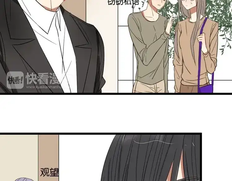 原来房东超帅的！ 第47话 对不起 第9页