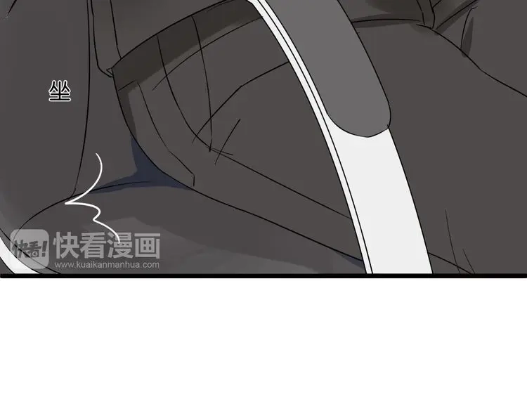 原来房东超帅的！ 第47话 对不起 第57页