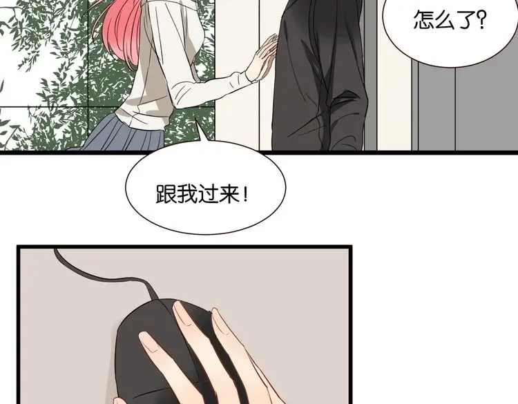 原来房东超帅的！ 第47话 对不起 第25页