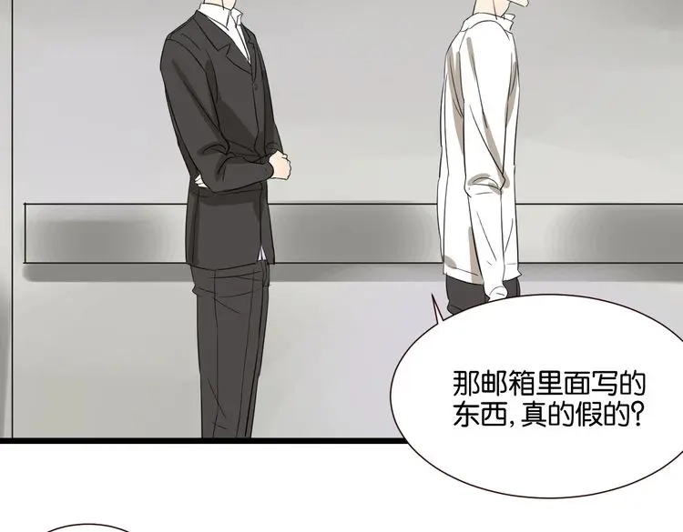 原来房东超帅的！ 第47话 对不起 第92页