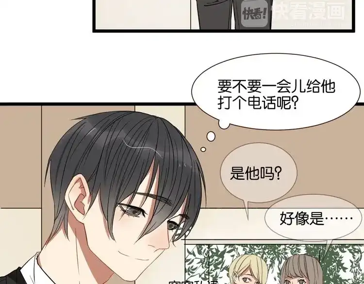 原来房东超帅的！ 第47话 对不起 第7页