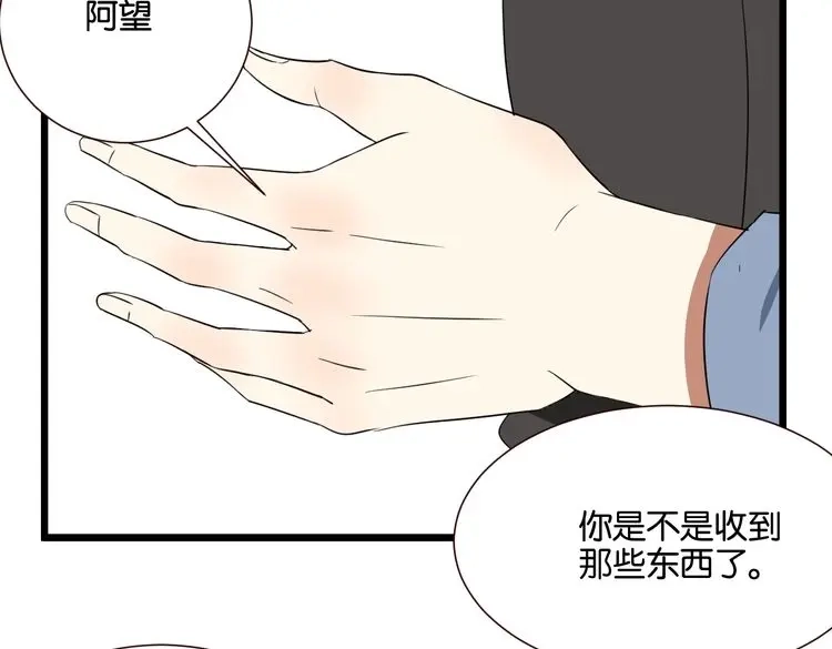 原来房东超帅的！ 第47话 对不起 第110页