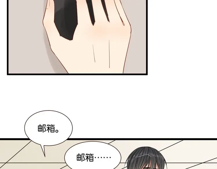 原来房东超帅的！ 第47话 对不起 第27页