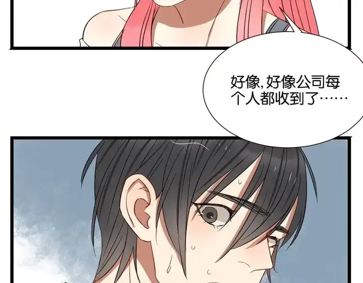 原来房东超帅的！ 第47话 对不起 第53页
