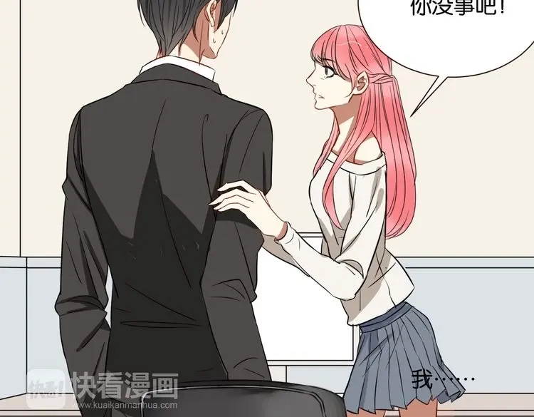 原来房东超帅的！ 第47话 对不起 第49页