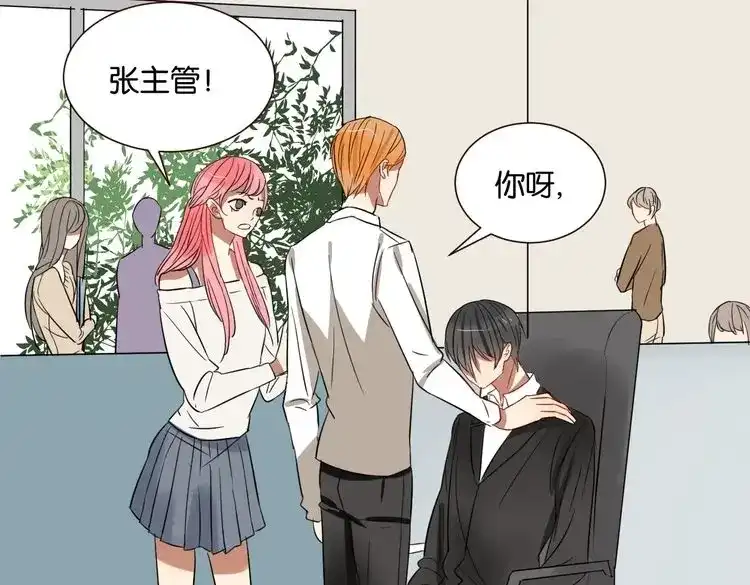 原来房东超帅的！ 第47话 对不起 第79页