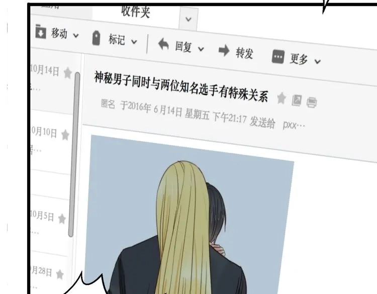 原来房东超帅的！ 第47话 对不起 第36页