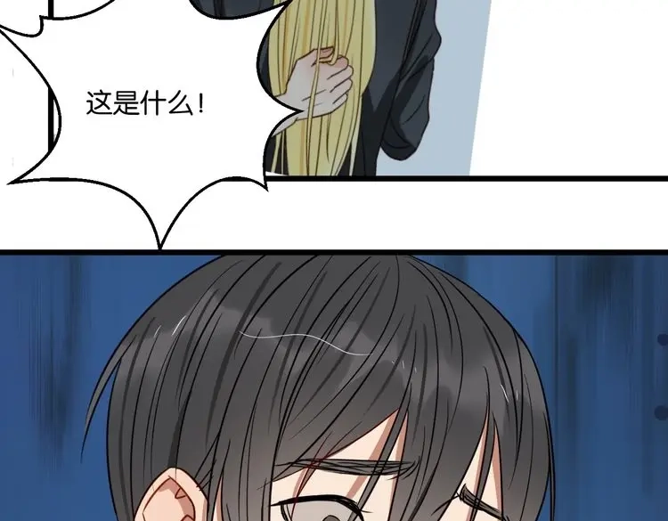 原来房东超帅的！ 第47话 对不起 第38页