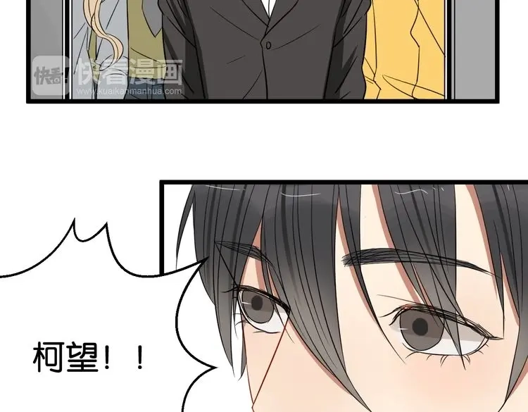 原来房东超帅的！ 第47话 对不起 第21页