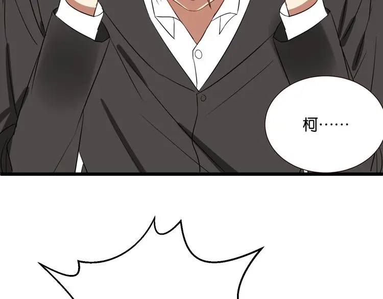 原来房东超帅的！ 第47话 对不起 第63页