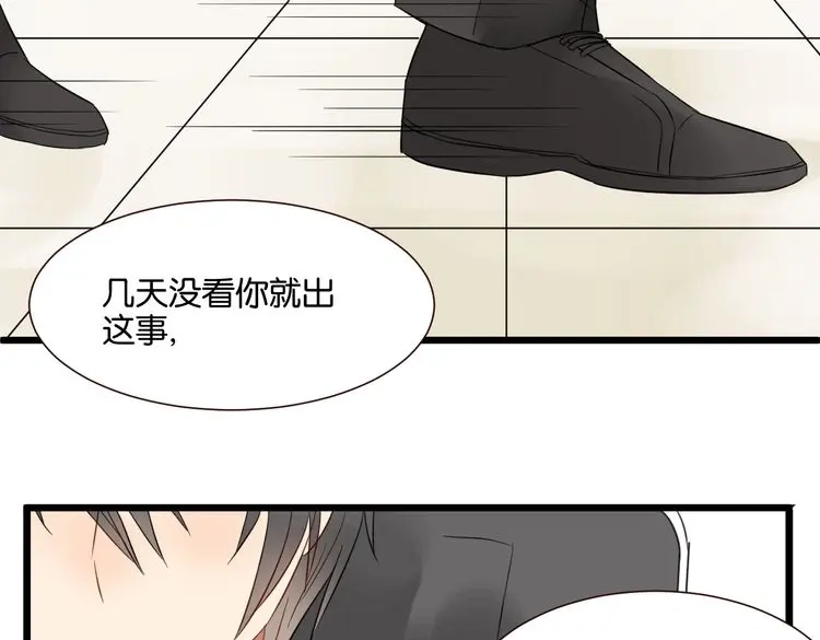 原来房东超帅的！ 第47话 对不起 第69页