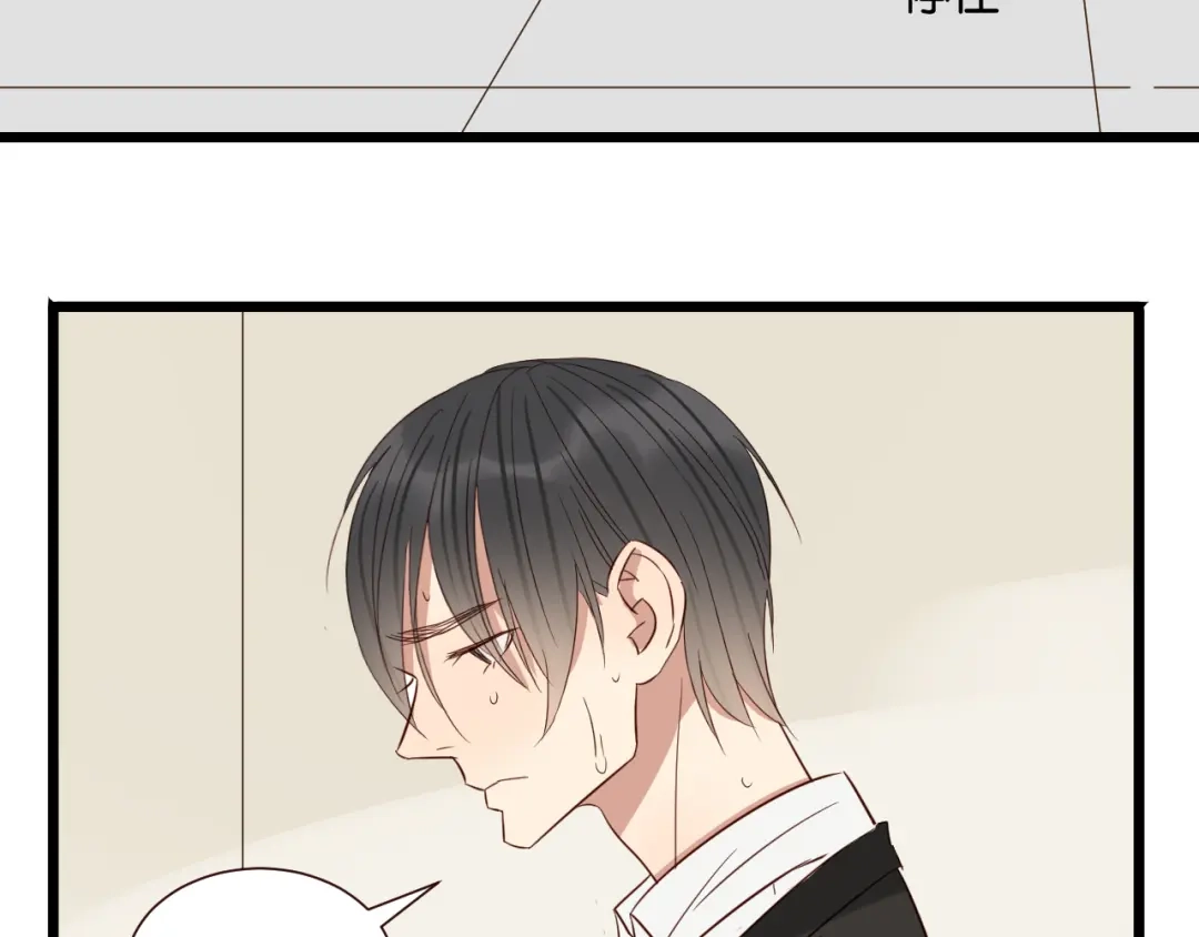 原来房东超帅的！ 第48话 我会在你身边 第32页