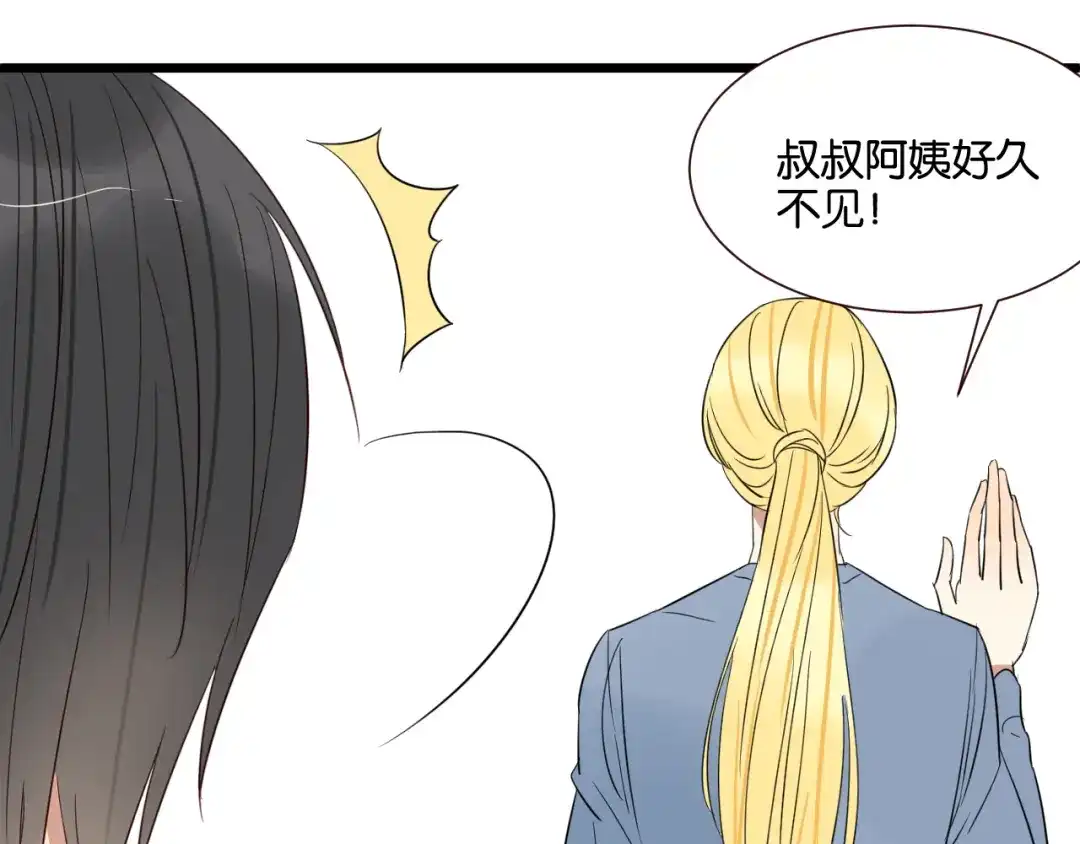 原来房东超帅的！ 第48话 我会在你身边 第45页