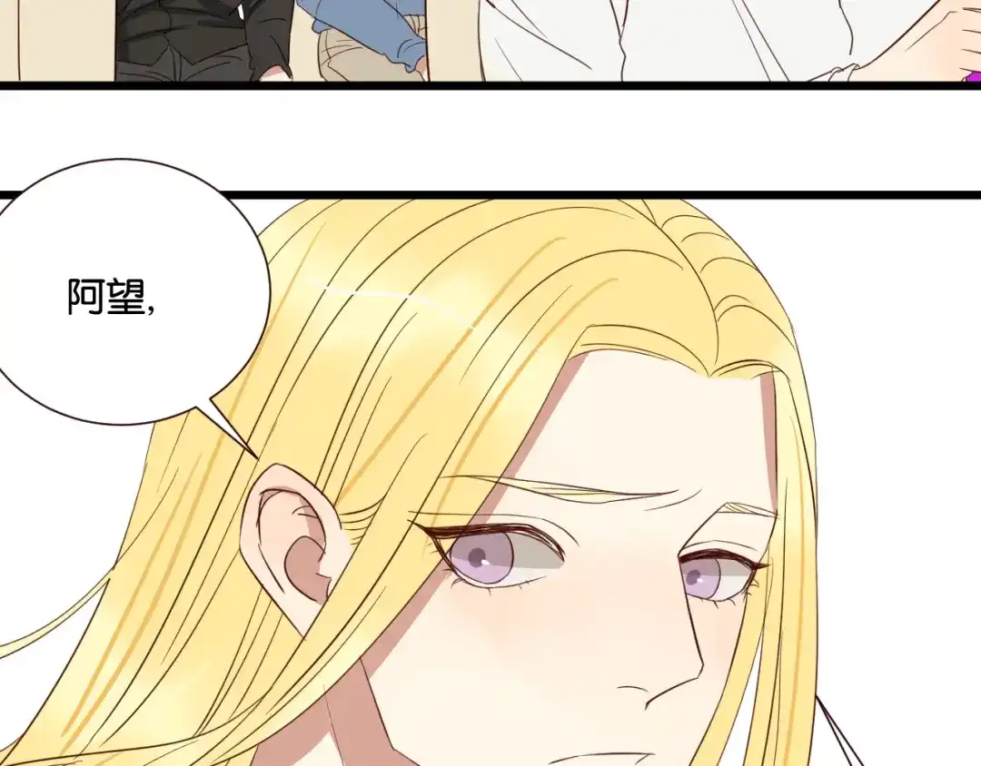 原来房东超帅的！ 第48话 我会在你身边 第21页