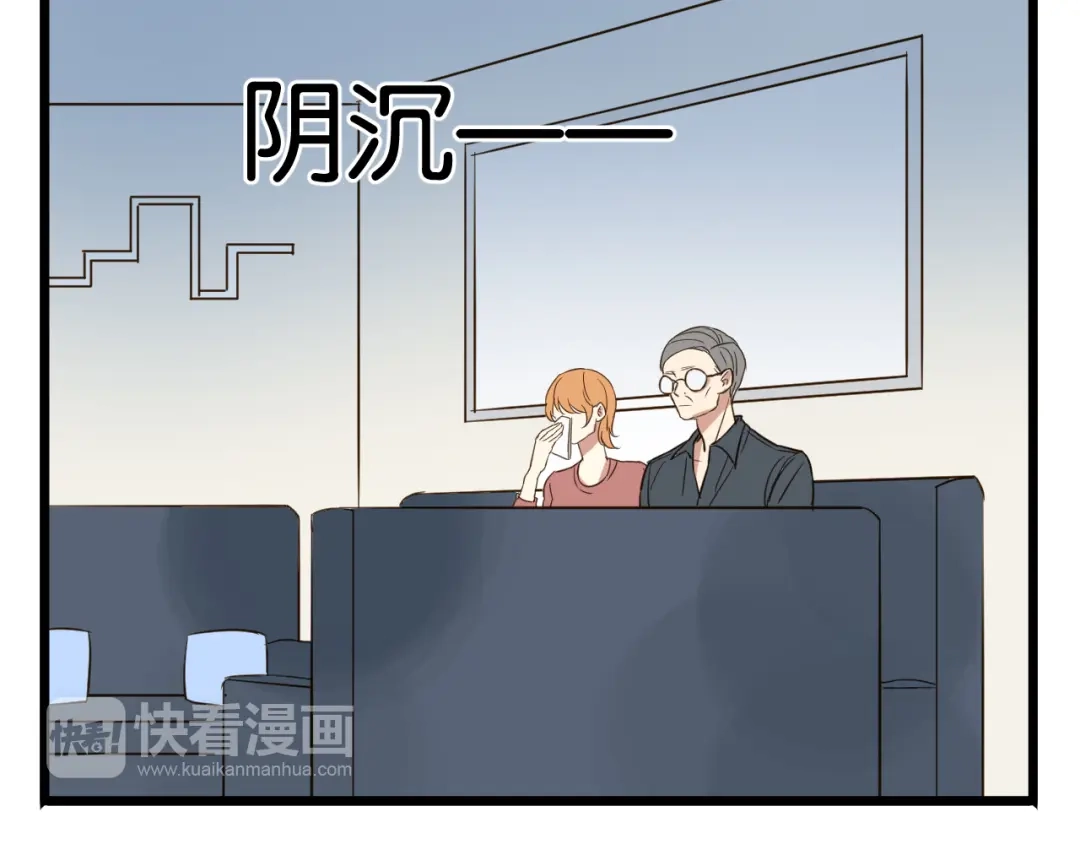 原来房东超帅的！ 第48话 我会在你身边 第41页