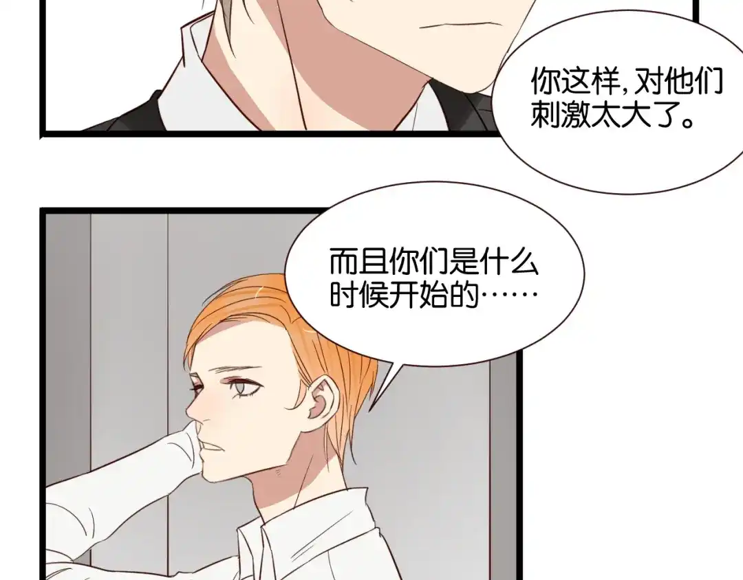 原来房东超帅的！ 第48话 我会在你身边 第10页