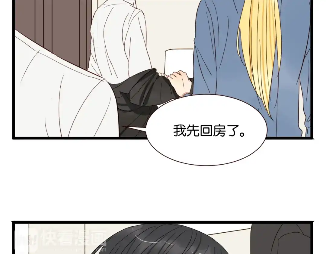 原来房东超帅的！ 第48话 我会在你身边 第39页
