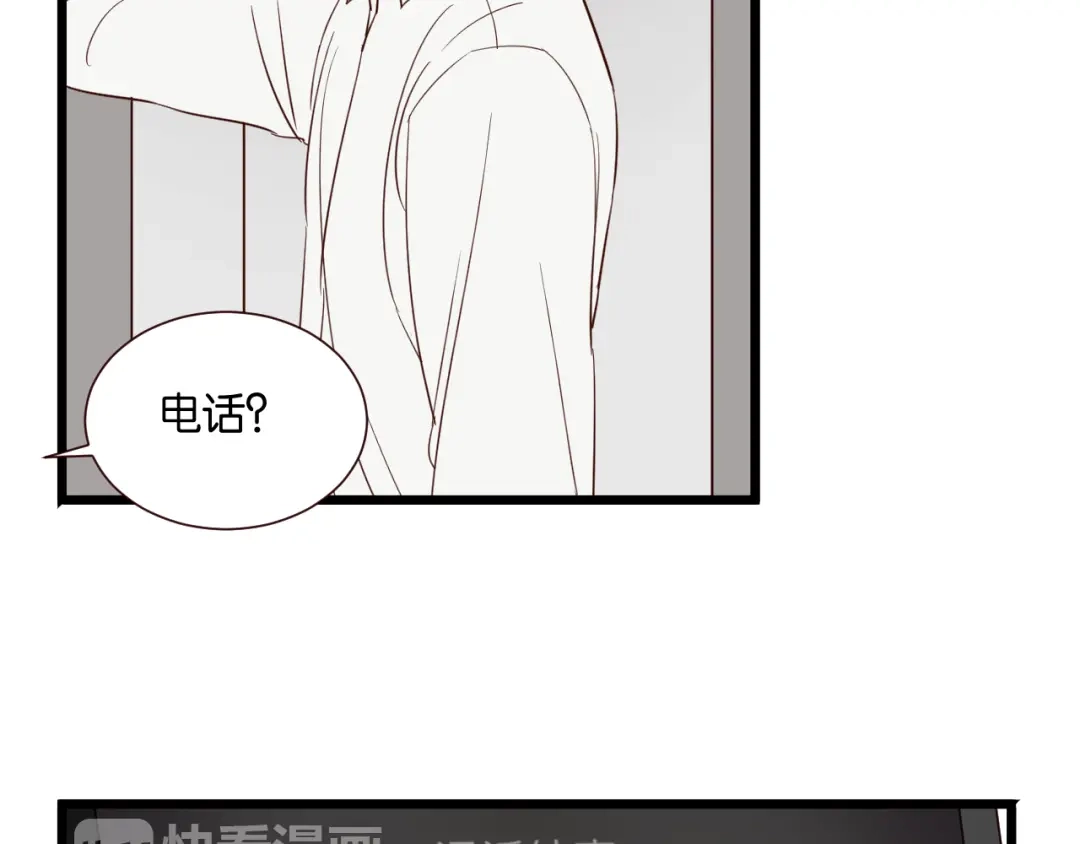 原来房东超帅的！ 第48话 我会在你身边 第11页