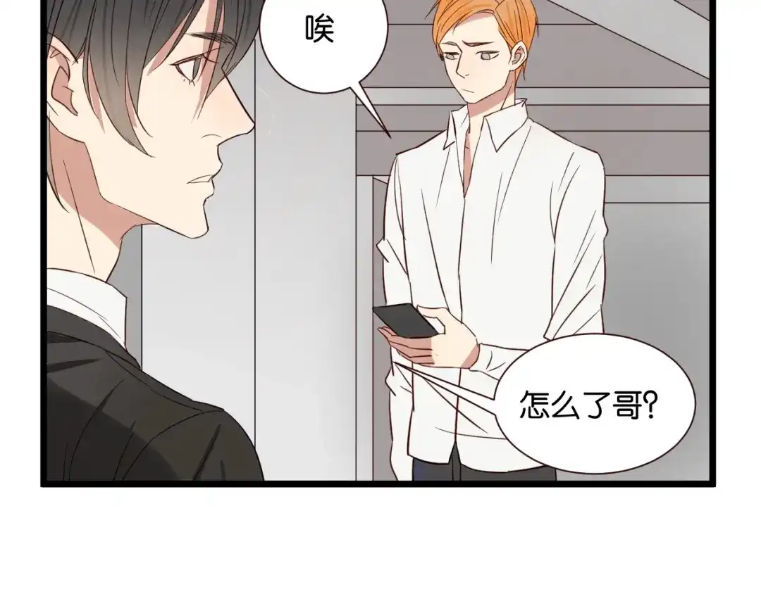 原来房东超帅的！ 第48话 我会在你身边 第13页