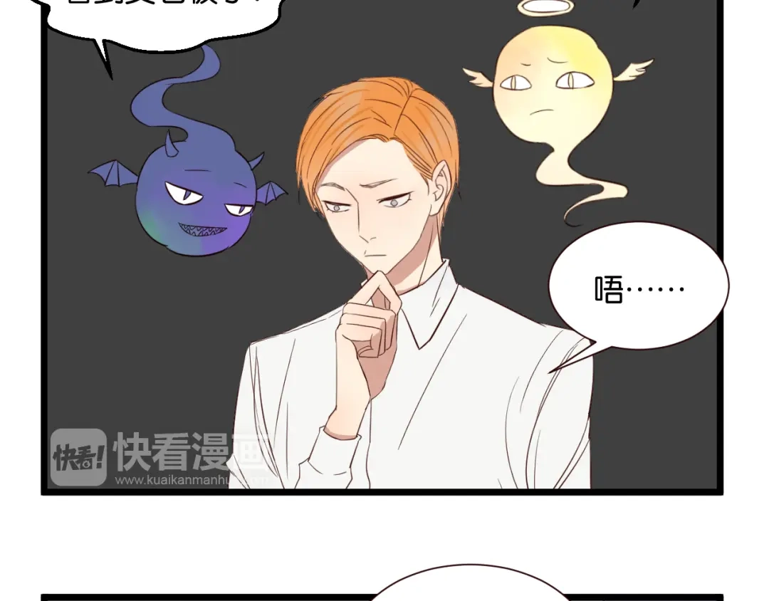 原来房东超帅的！ 第48话 我会在你身边 第6页