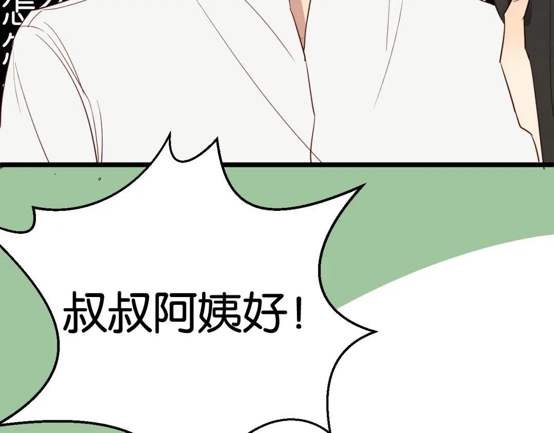 原来房东超帅的！ 第48话 我会在你身边 第43页