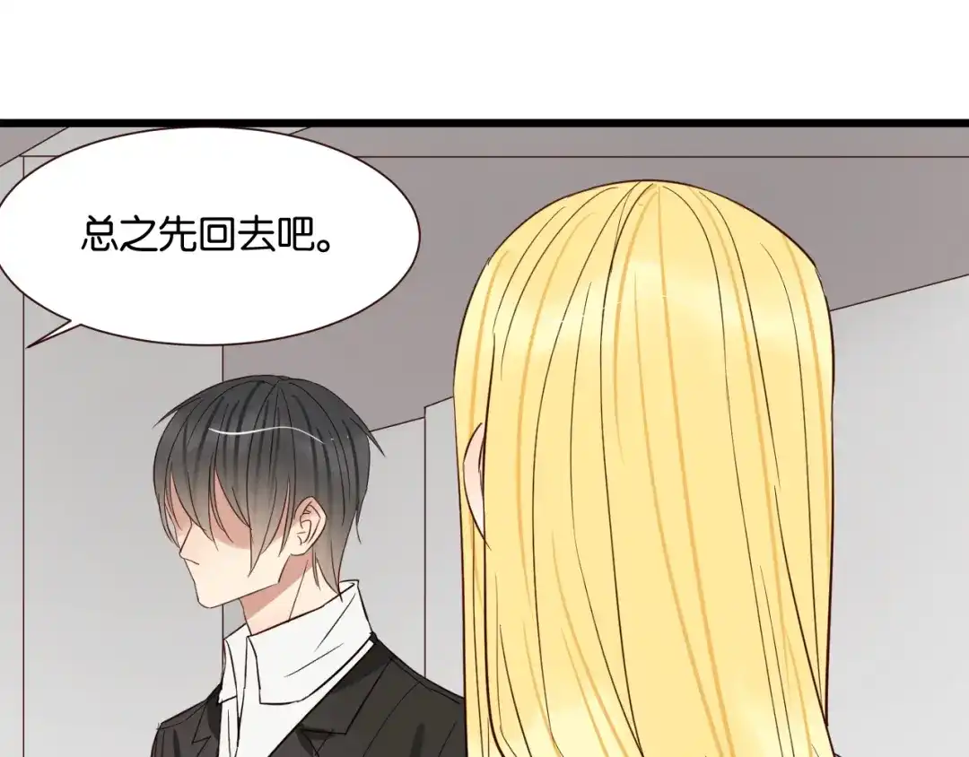 原来房东超帅的！ 第48话 我会在你身边 第17页