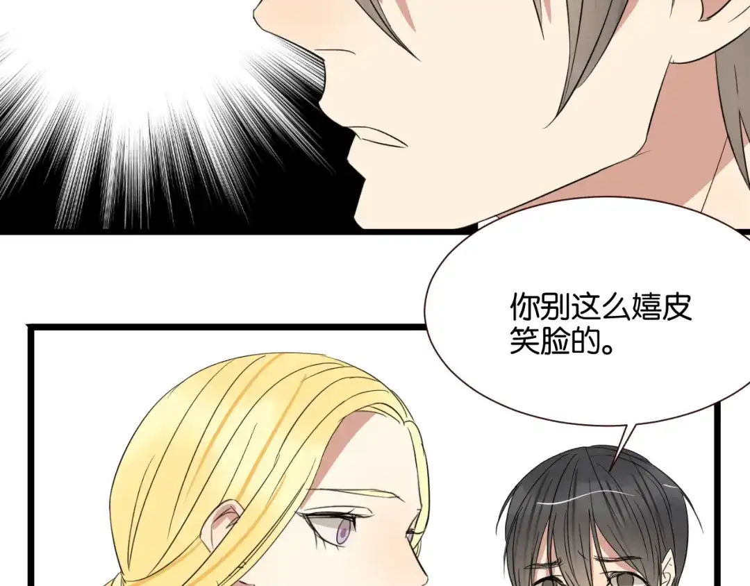 原来房东超帅的！ 第48话 我会在你身边 第47页