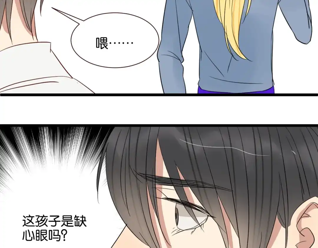 原来房东超帅的！ 第48话 我会在你身边 第46页
