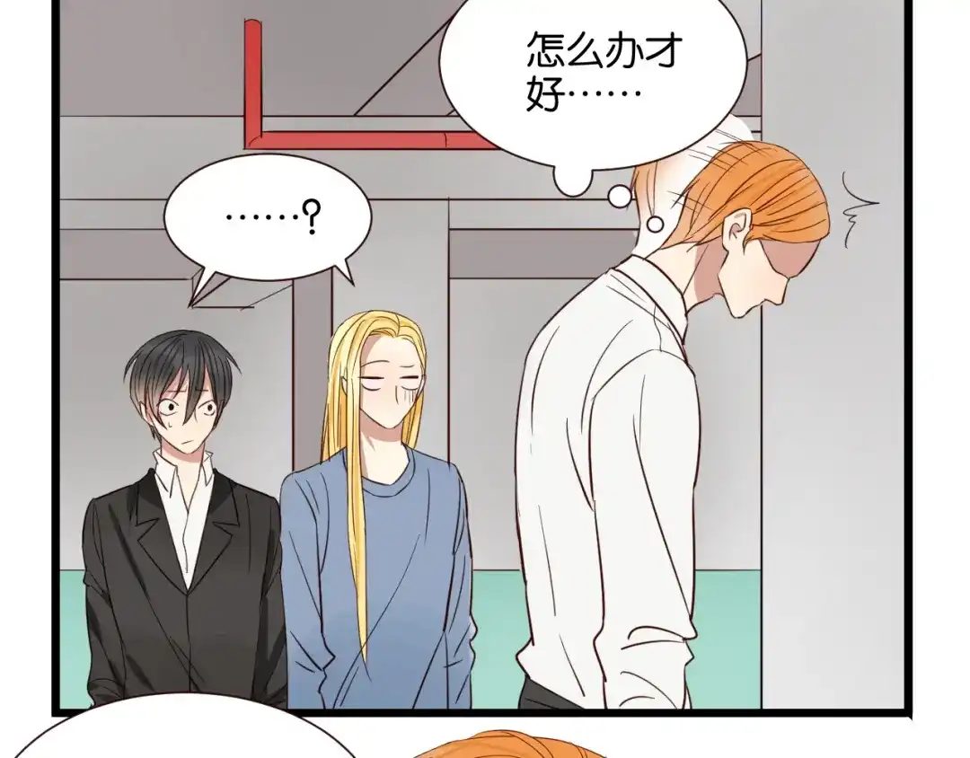 原来房东超帅的！ 第48话 我会在你身边 第7页
