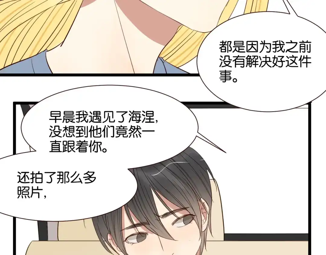 原来房东超帅的！ 第48话 我会在你身边 第22页
