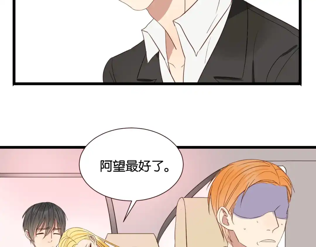 原来房东超帅的！ 第48话 我会在你身边 第26页